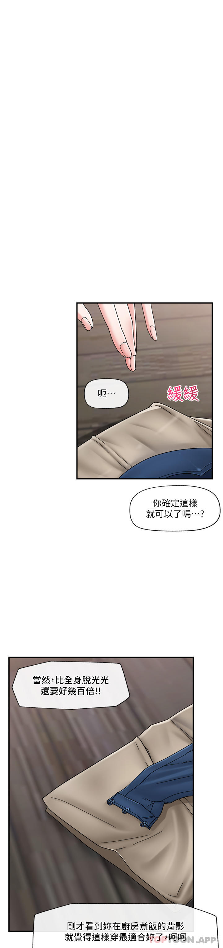 《異世界催眠王》漫画 第76話-你…你要幹我媽…？