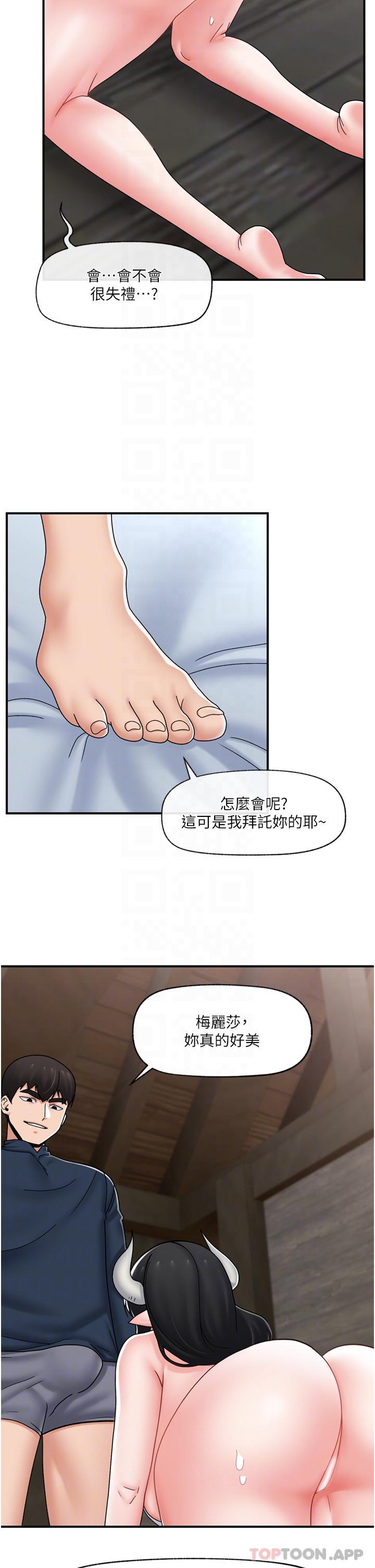 《異世界催眠王》漫画 第76話-你…你要幹我媽…？
