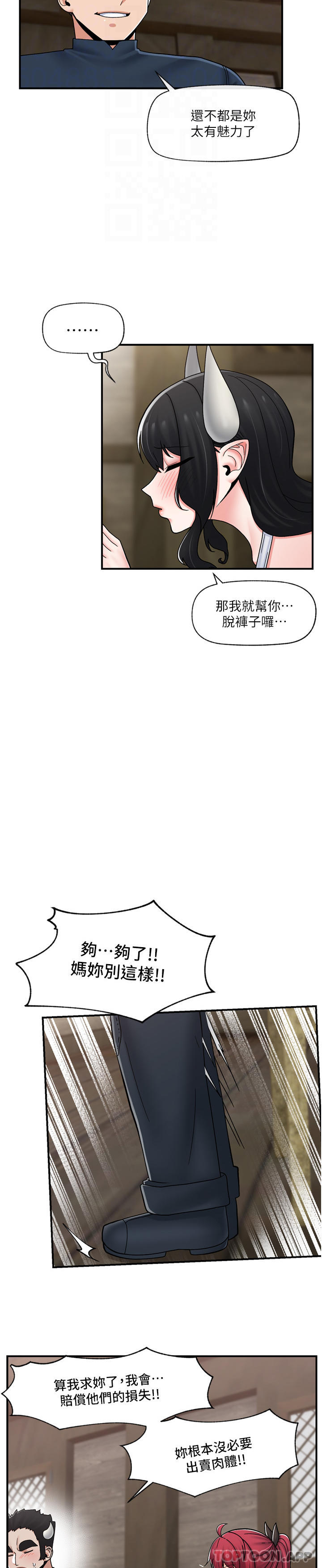 《異世界催眠王》漫画 第76話-你…你要幹我媽…？