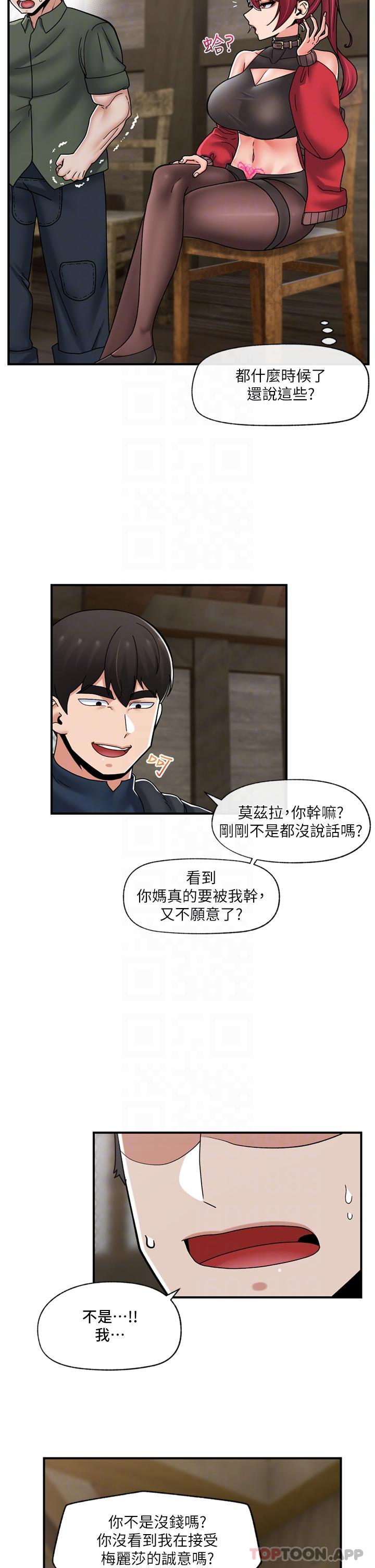 《異世界催眠王》漫画 第76話-你…你要幹我媽…？