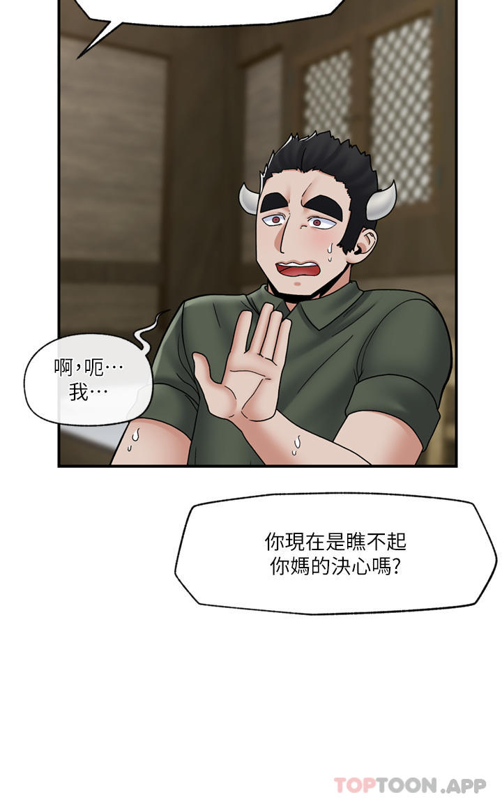 《異世界催眠王》漫画 第76話-你…你要幹我媽…？