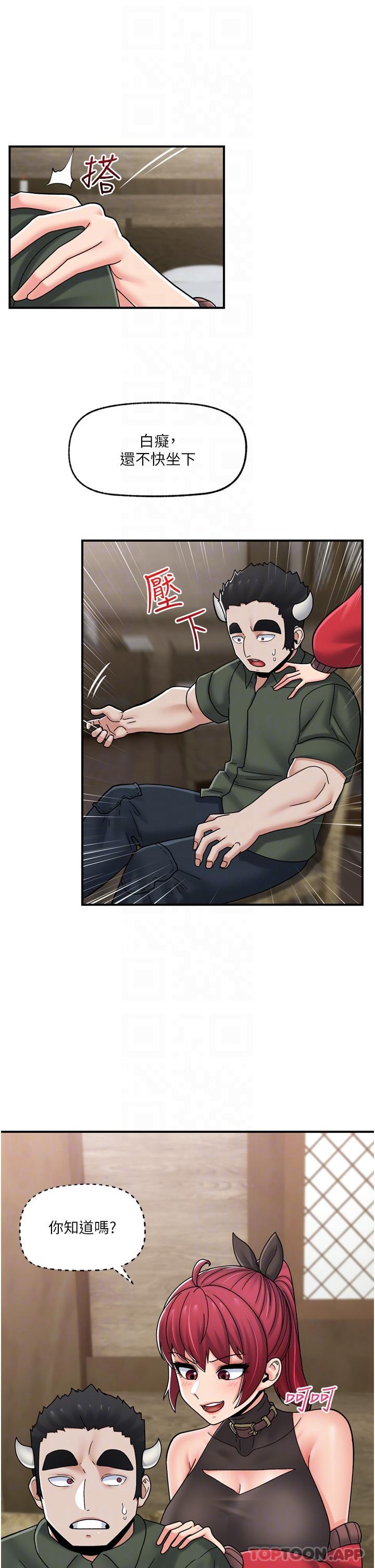《異世界催眠王》漫画 第76話-你…你要幹我媽…？