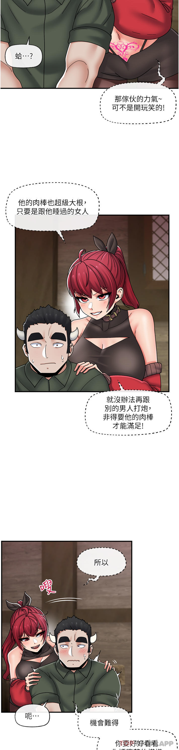 《異世界催眠王》漫画 第76話-你…你要幹我媽…？