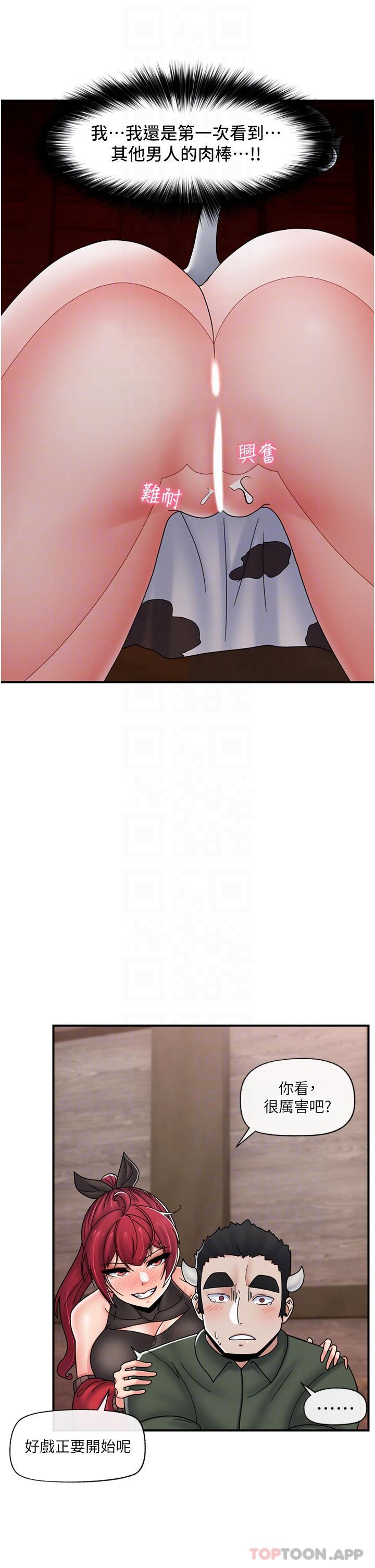 《異世界催眠王》漫画 第76話-你…你要幹我媽…？