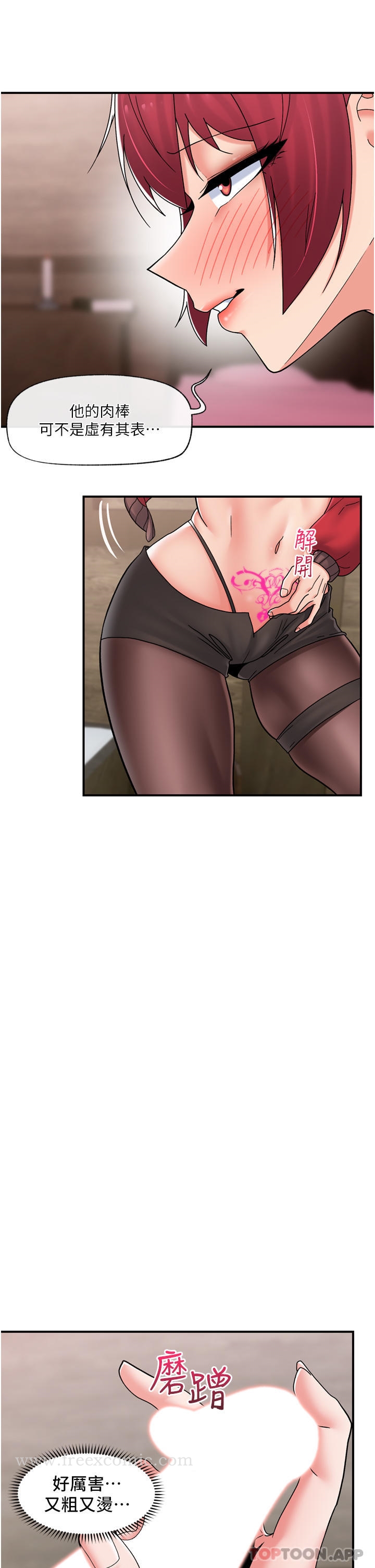 《異世界催眠王》漫画 第76話-你…你要幹我媽…？