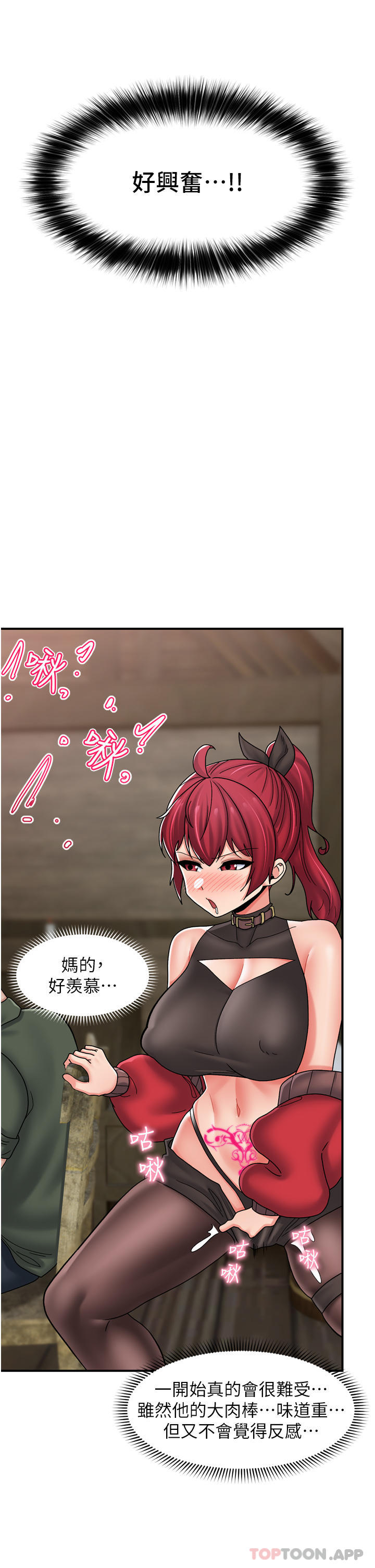 《異世界催眠王》漫画 第76話-你…你要幹我媽…？