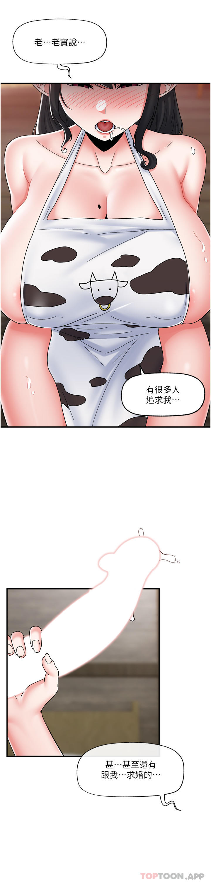 《異世界催眠王》漫画 第77話-爽到母奶流個不停