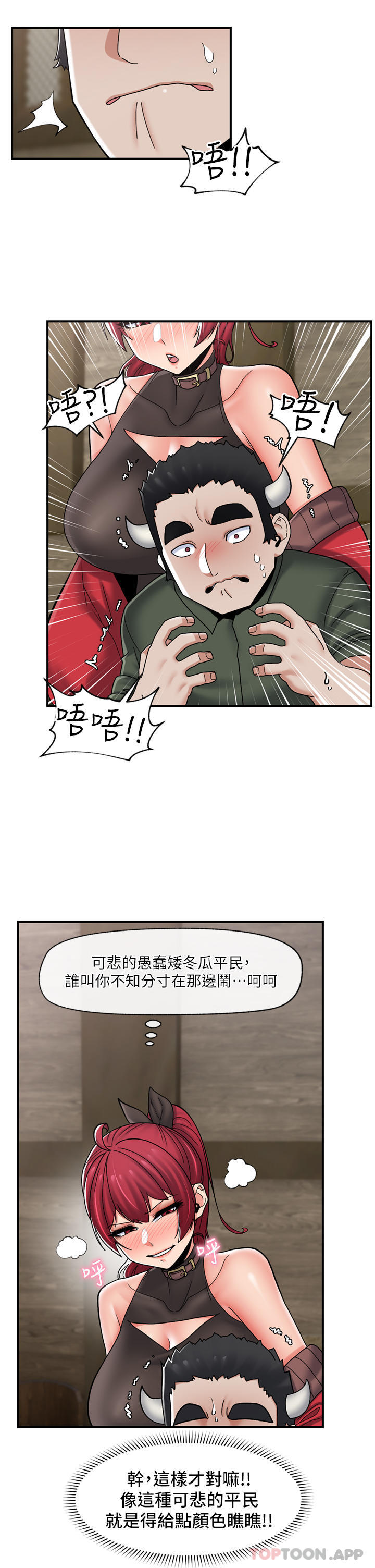 《異世界催眠王》漫画 第77話-爽到母奶流個不停