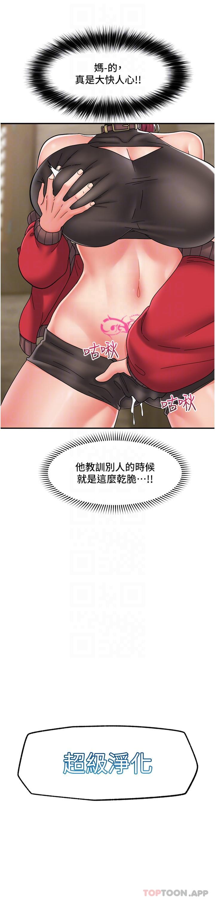 《異世界催眠王》漫画 第77話-爽到母奶流個不停