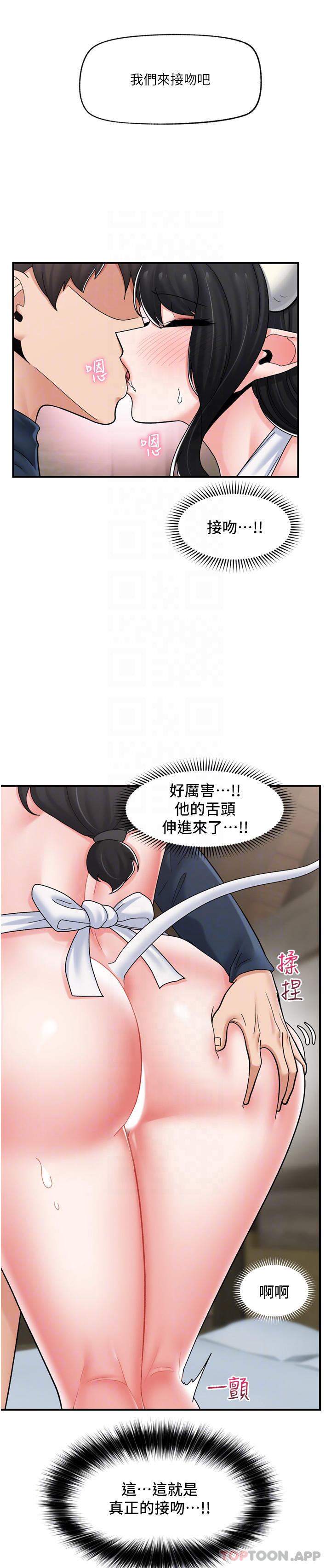 《異世界催眠王》漫画 第77話-爽到母奶流個不停