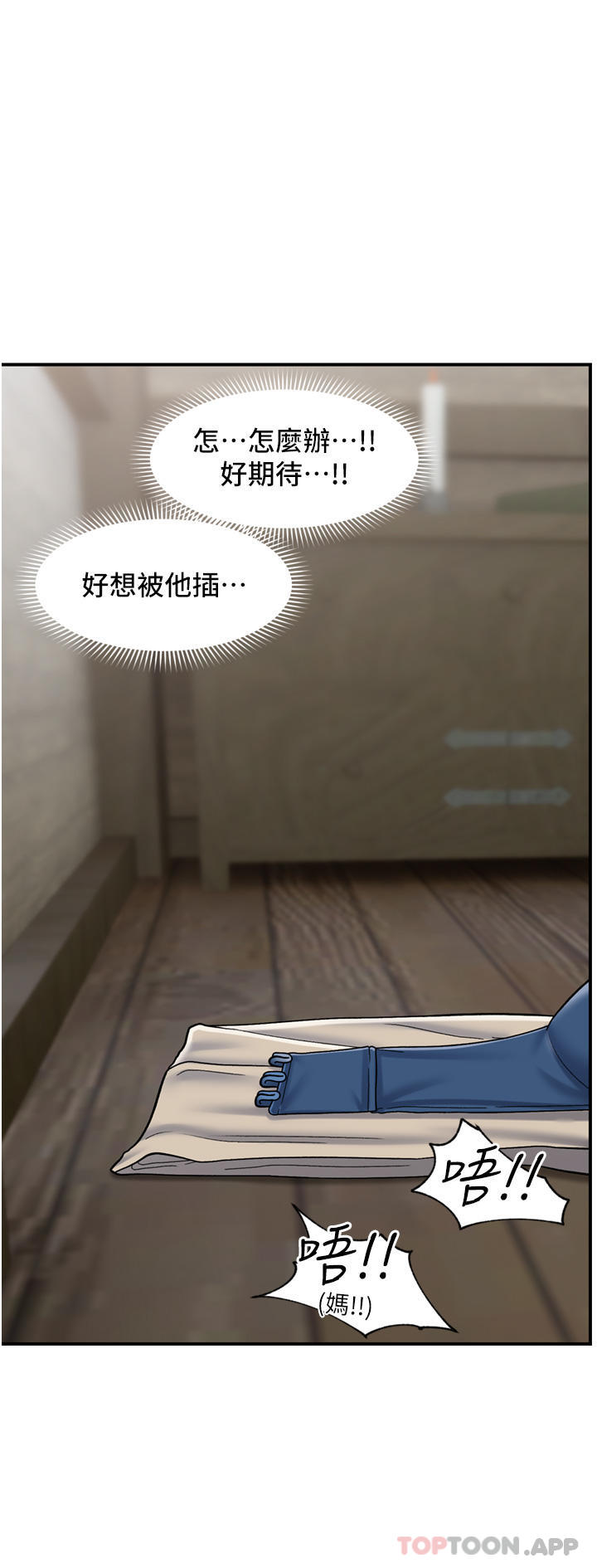 《異世界催眠王》漫画 第77話-爽到母奶流個不停