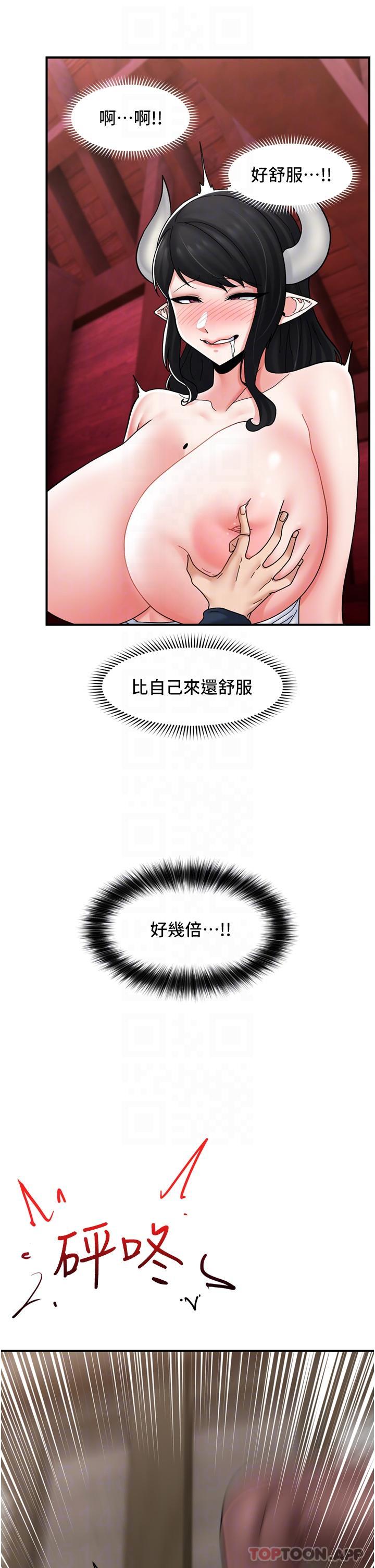 《異世界催眠王》漫画 第77話-爽到母奶流個不停