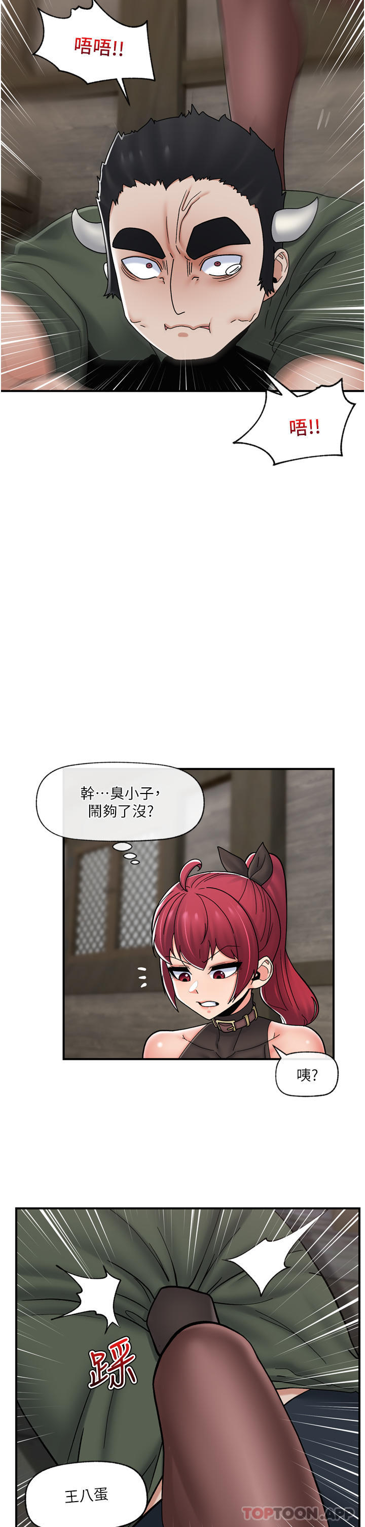 《異世界催眠王》漫画 第77話-爽到母奶流個不停