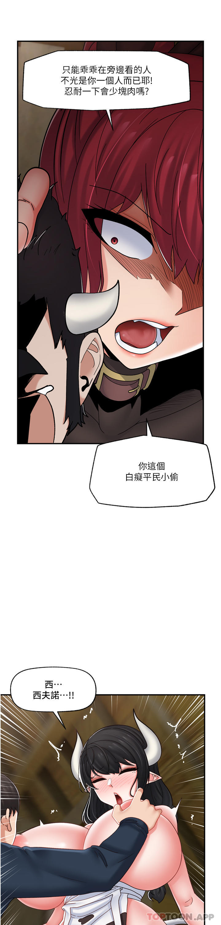 《異世界催眠王》漫画 第77話-爽到母奶流個不停