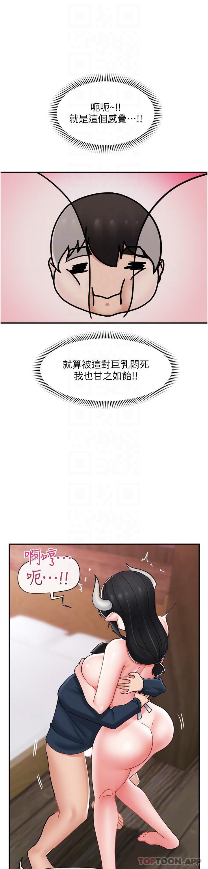 《異世界催眠王》漫画 第77話-爽到母奶流個不停