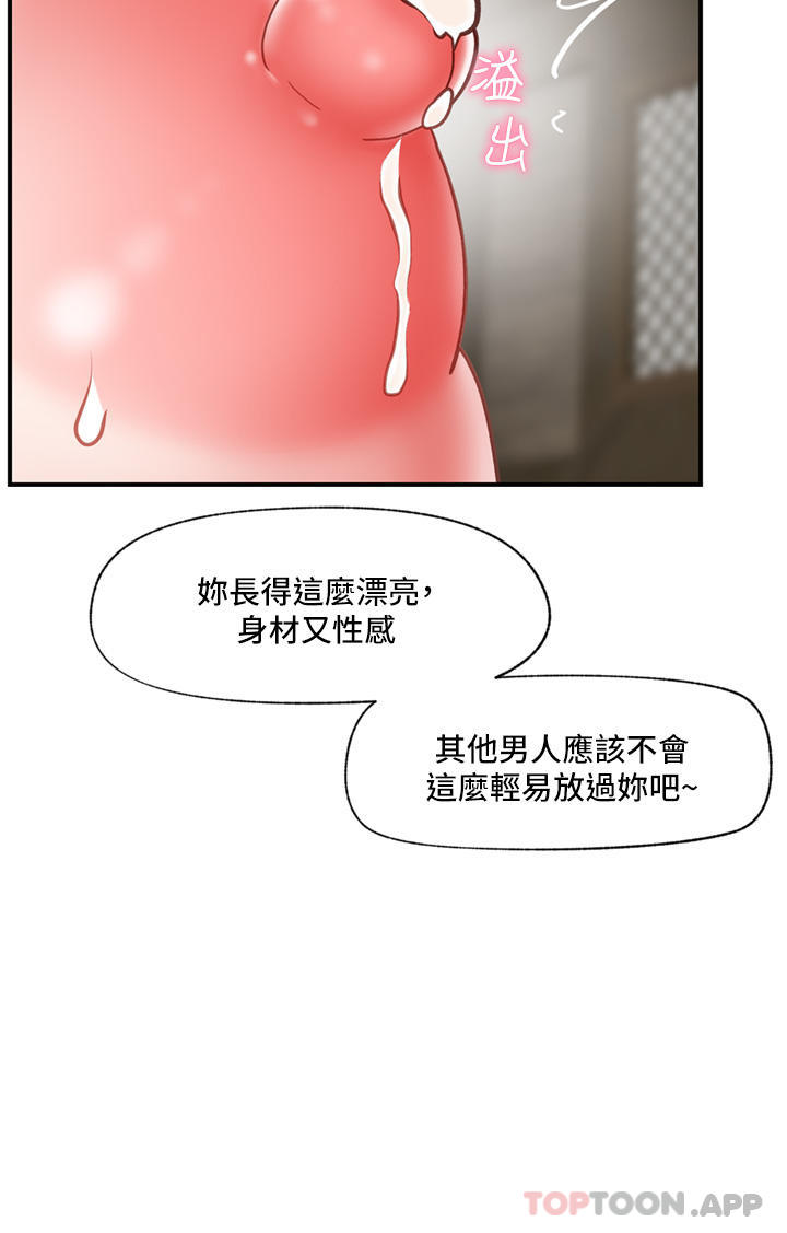 《異世界催眠王》漫画 第77話-爽到母奶流個不停