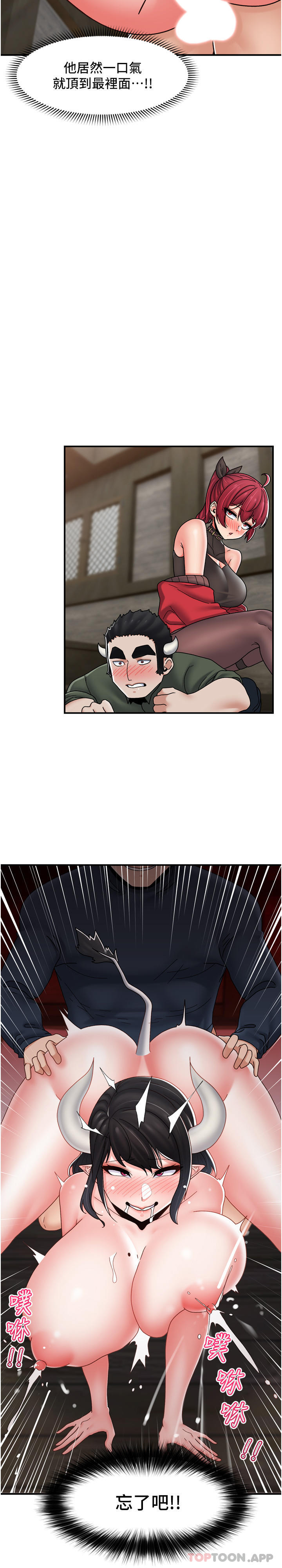 《異世界催眠王》漫画 第77話-爽到母奶流個不停