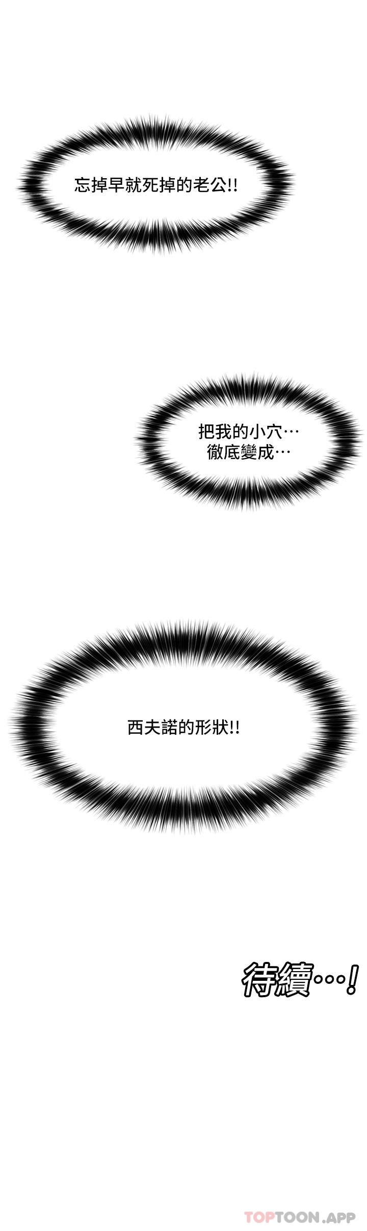 《異世界催眠王》漫画 第77話-爽到母奶流個不停