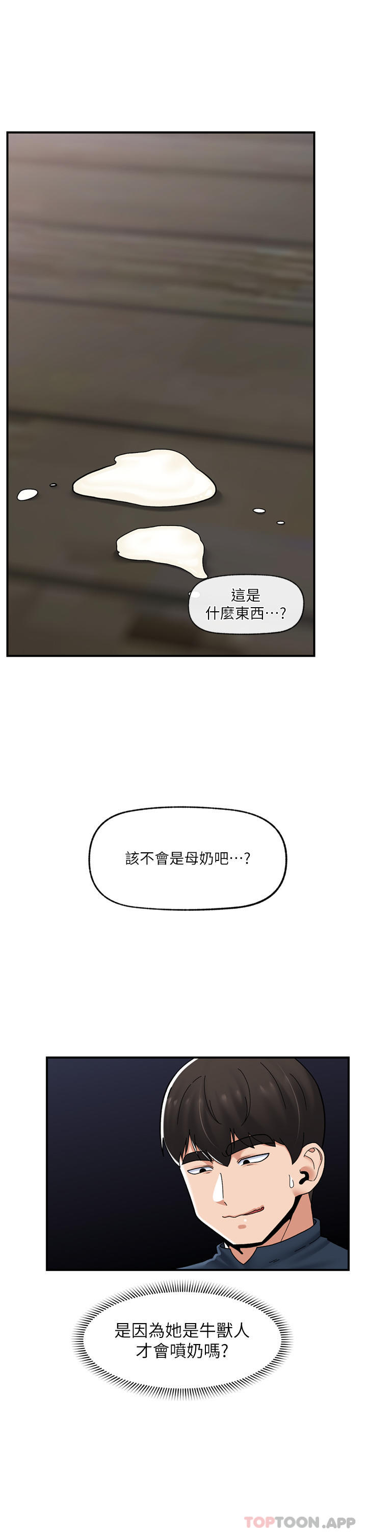 《異世界催眠王》漫画 第78話-你比我老公還厲害！