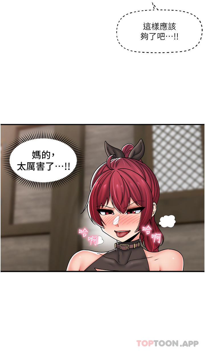 《異世界催眠王》漫画 第78話-你比我老公還厲害！