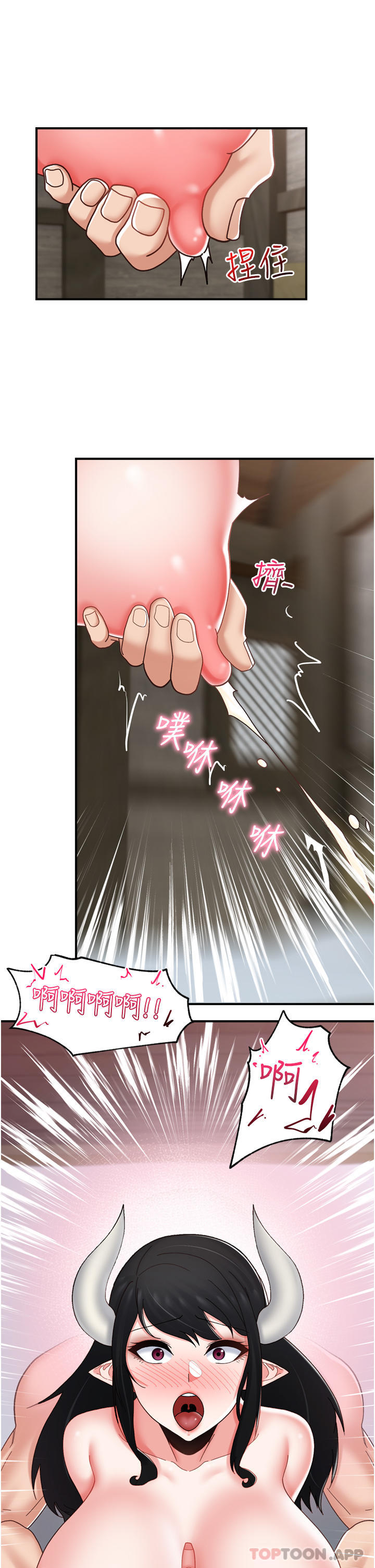 《異世界催眠王》漫画 第78話-你比我老公還厲害！