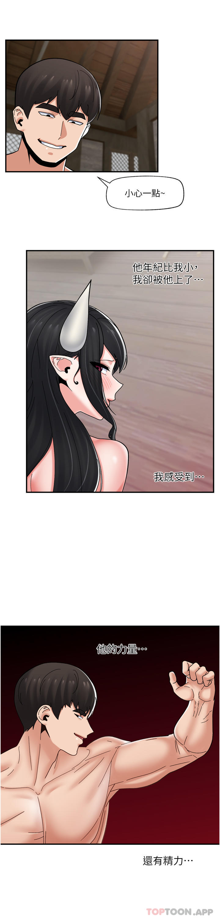 《異世界催眠王》漫画 第78話-你比我老公還厲害！