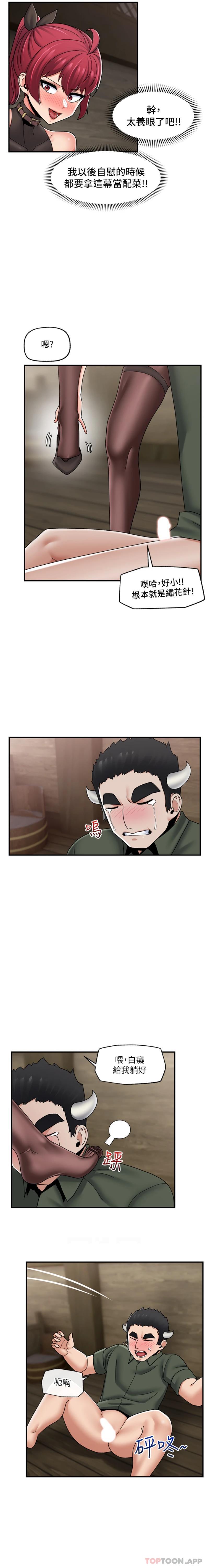 《異世界催眠王》漫画 第79話-被徹底征服的牛獸人妻