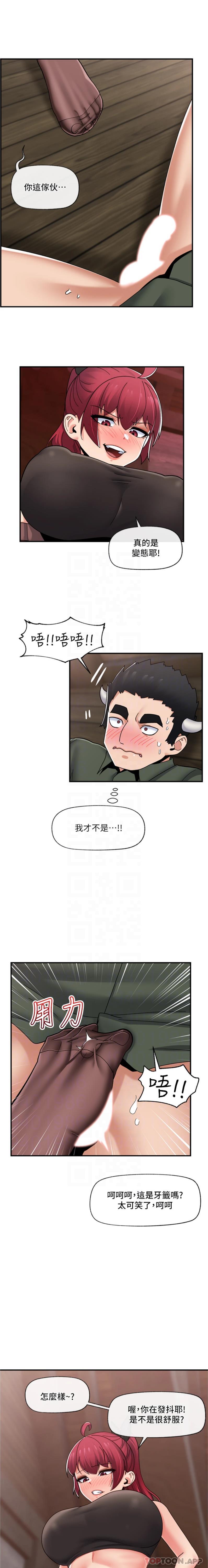 《異世界催眠王》漫画 第79話-被徹底征服的牛獸人妻