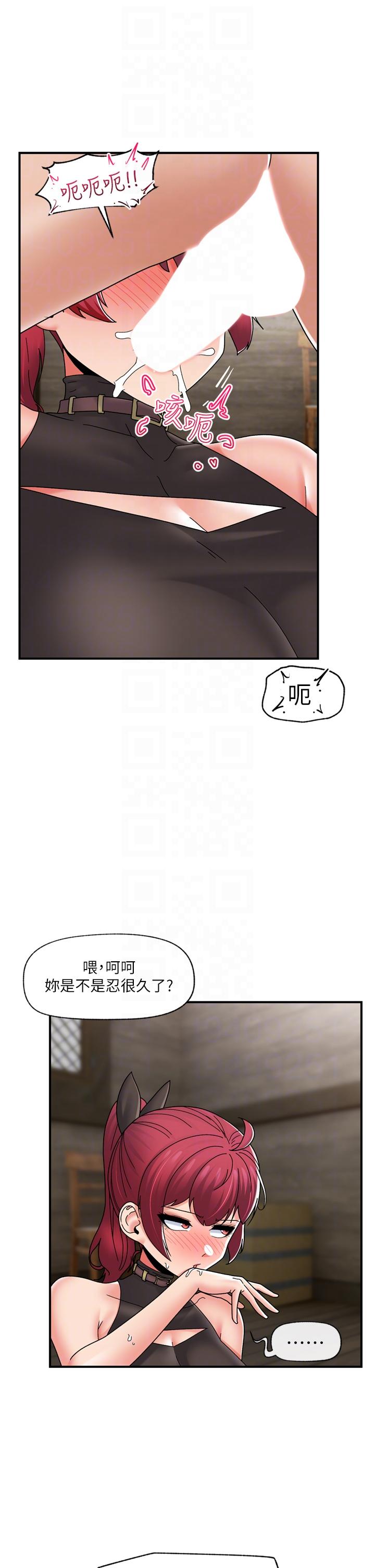 《異世界催眠王》漫画 第80話-踏上獵豔旅程
