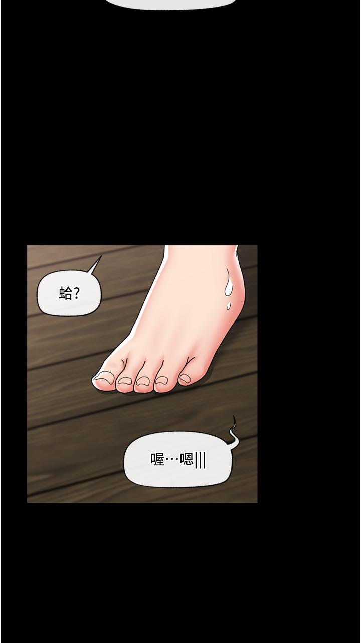《異世界催眠王》漫画 第80話-踏上獵豔旅程