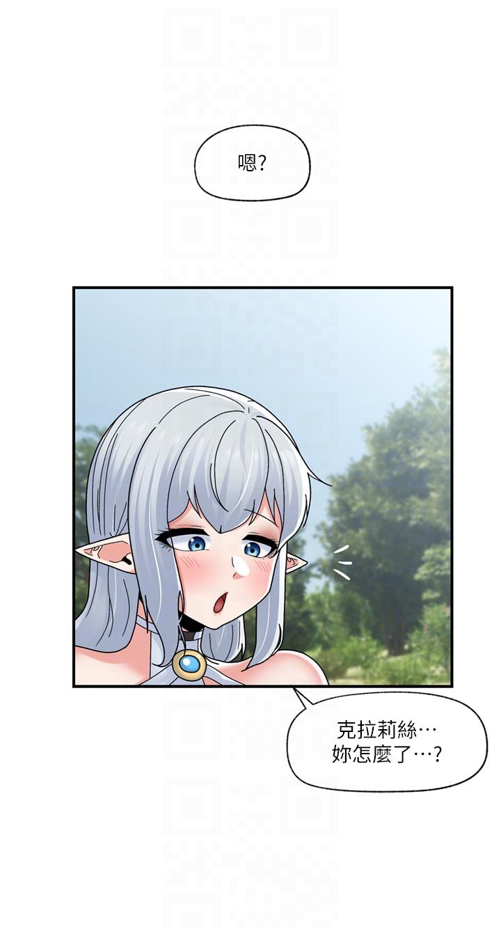 《異世界催眠王》漫画 第80話-踏上獵豔旅程