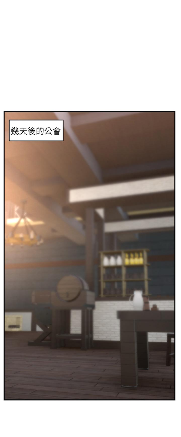 《異世界催眠王》漫画 第80話-踏上獵豔旅程