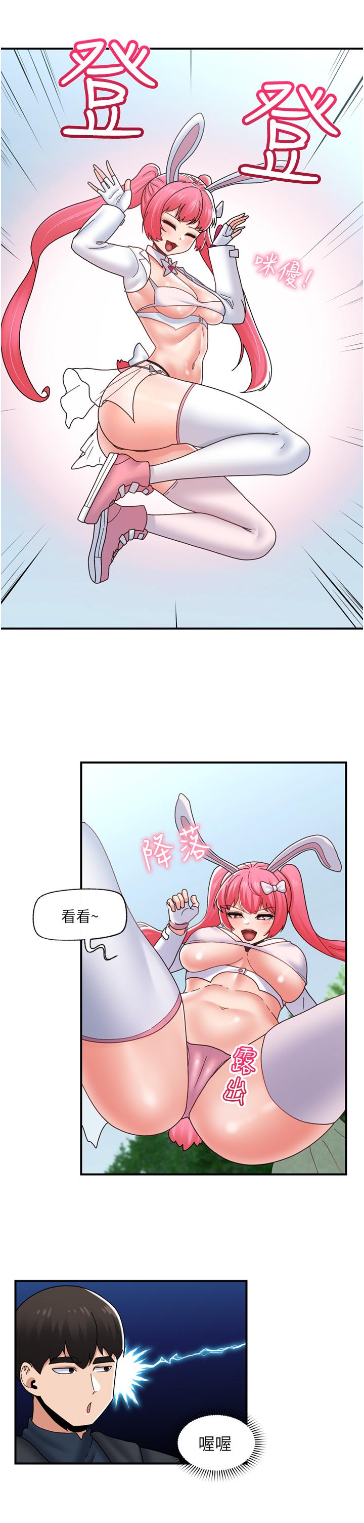 《異世界催眠王》漫画 第81話-偶像愛萌登場！