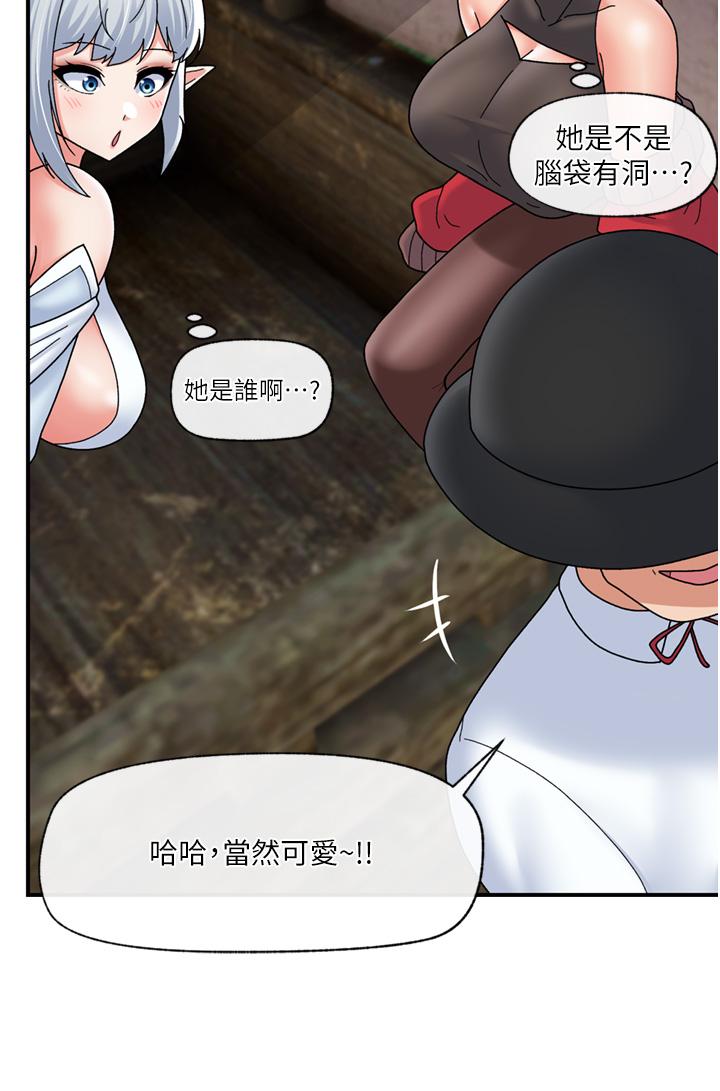 《異世界催眠王》漫画 第81話-偶像愛萌登場！