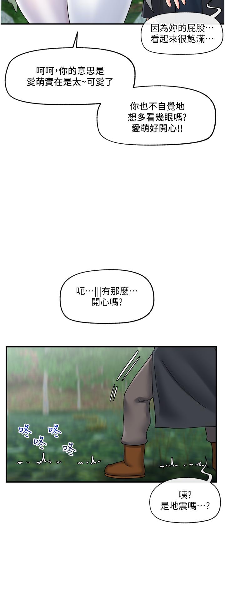 《異世界催眠王》漫画 第81話-偶像愛萌登場！