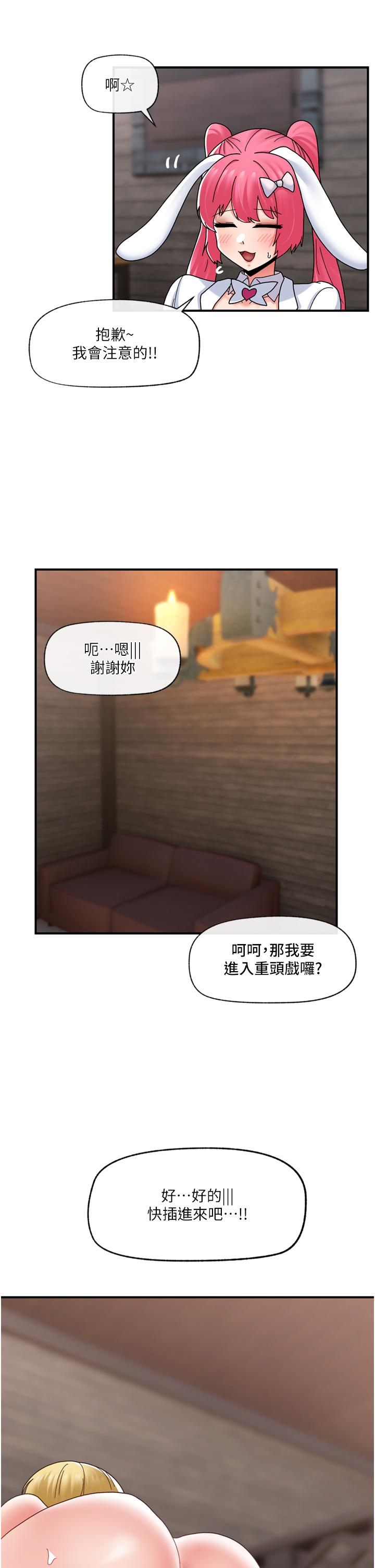 《異世界催眠王》漫画 第81話-偶像愛萌登場！
