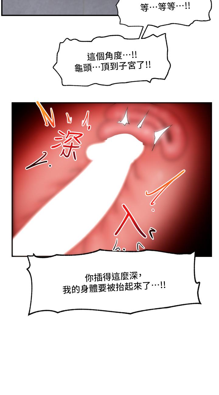 《異世界催眠王》漫画 第81話-偶像愛萌登場！