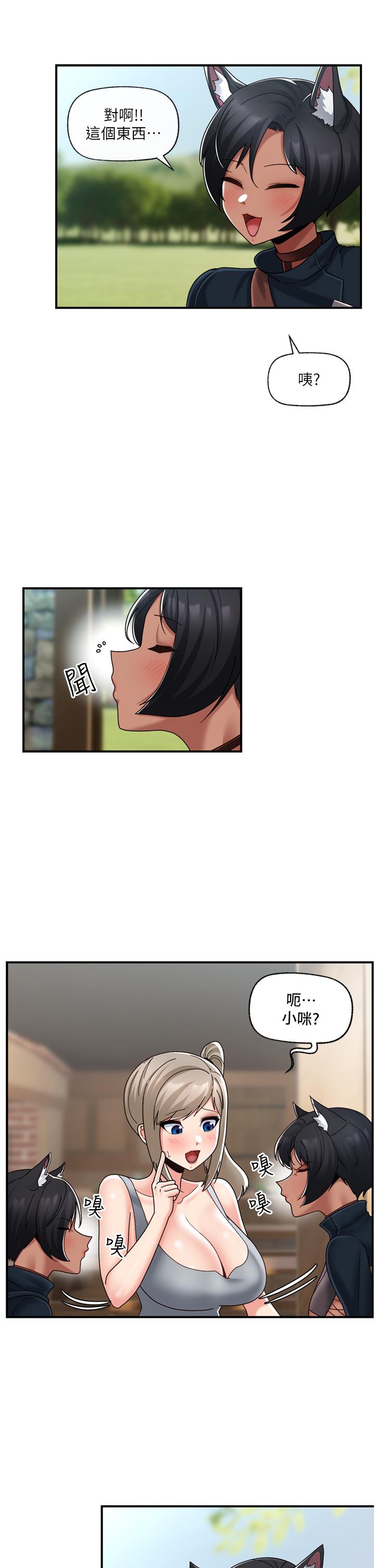 《異世界催眠王》漫画 第83話-西夫諾的專屬偶像
