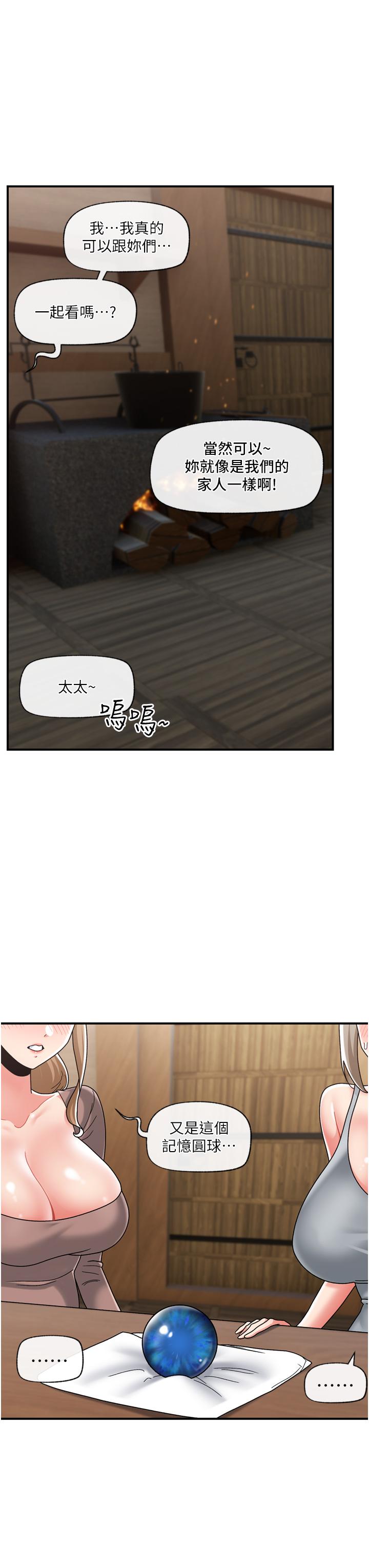 《異世界催眠王》漫画 第83話-西夫諾的專屬偶像