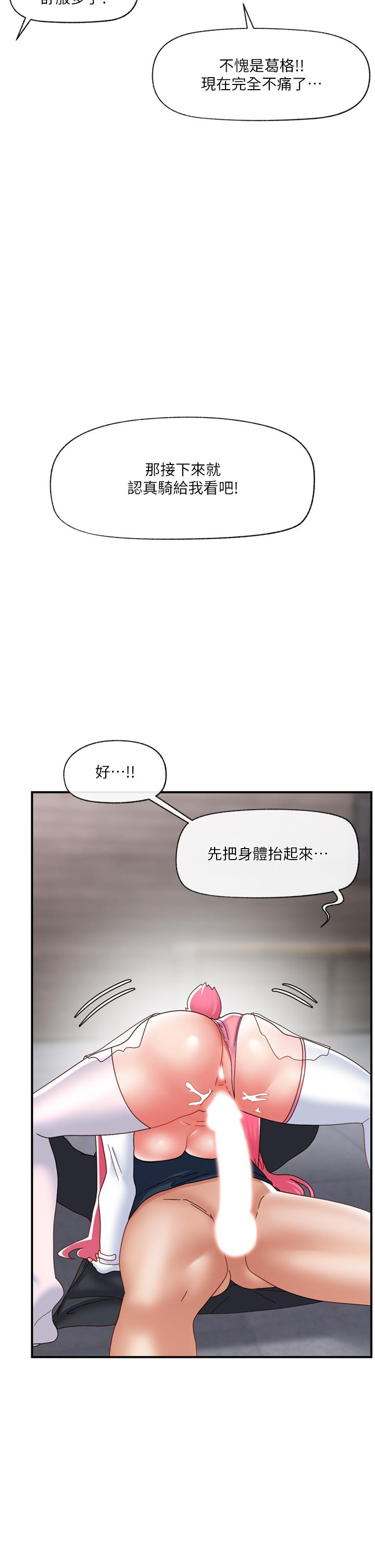 《異世界催眠王》漫画 第83話-西夫諾的專屬偶像
