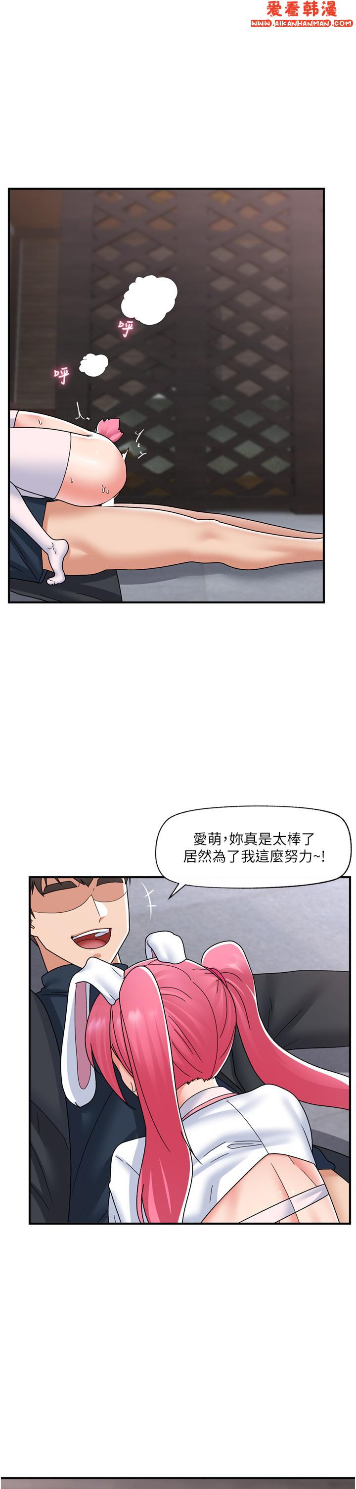 《異世界催眠王》漫画 最終話-稱霸異世界的催眠王