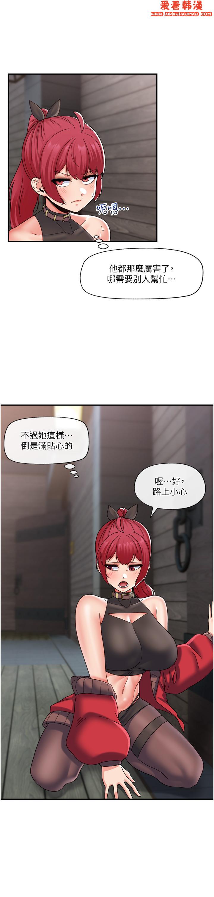 《異世界催眠王》漫画 最終話-稱霸異世界的催眠王