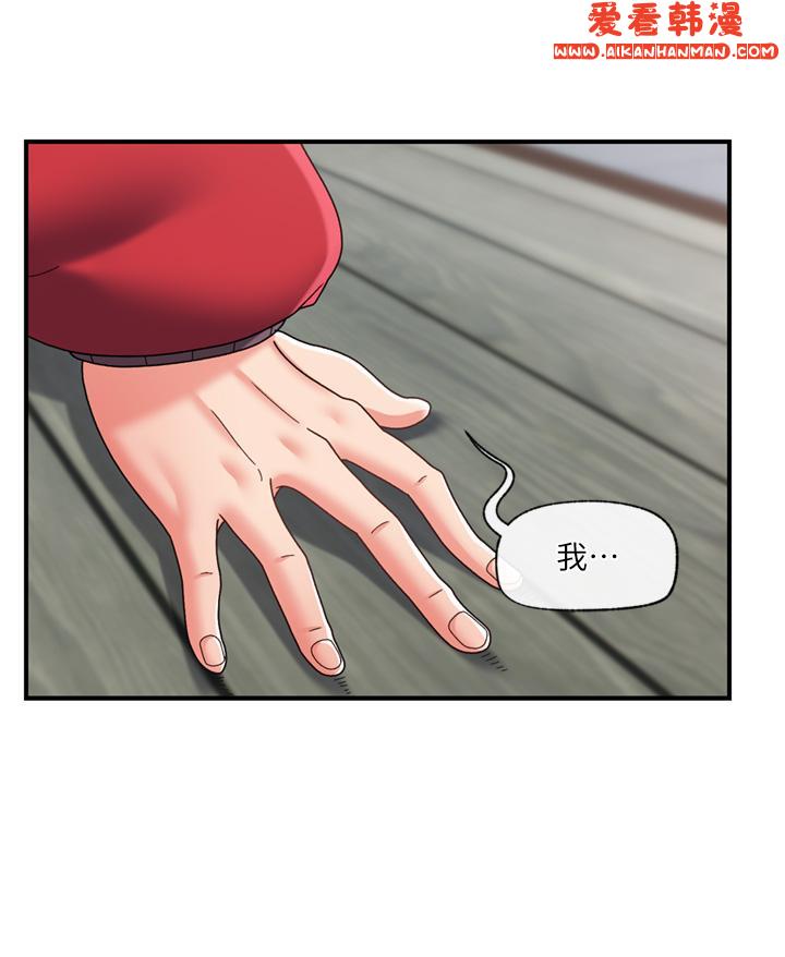 《異世界催眠王》漫画 最終話-稱霸異世界的催眠王