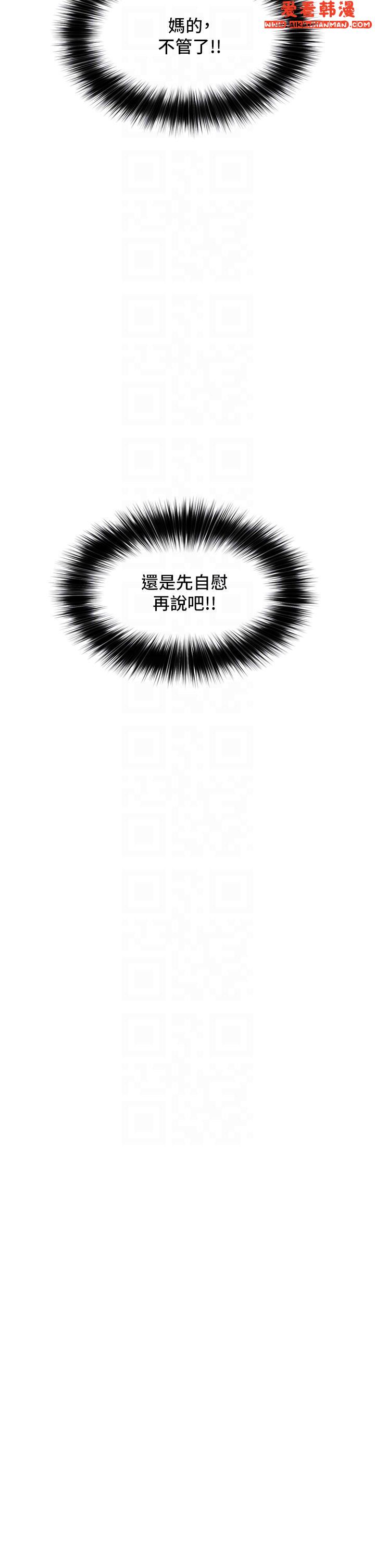 《異世界催眠王》漫画 最終話-稱霸異世界的催眠王