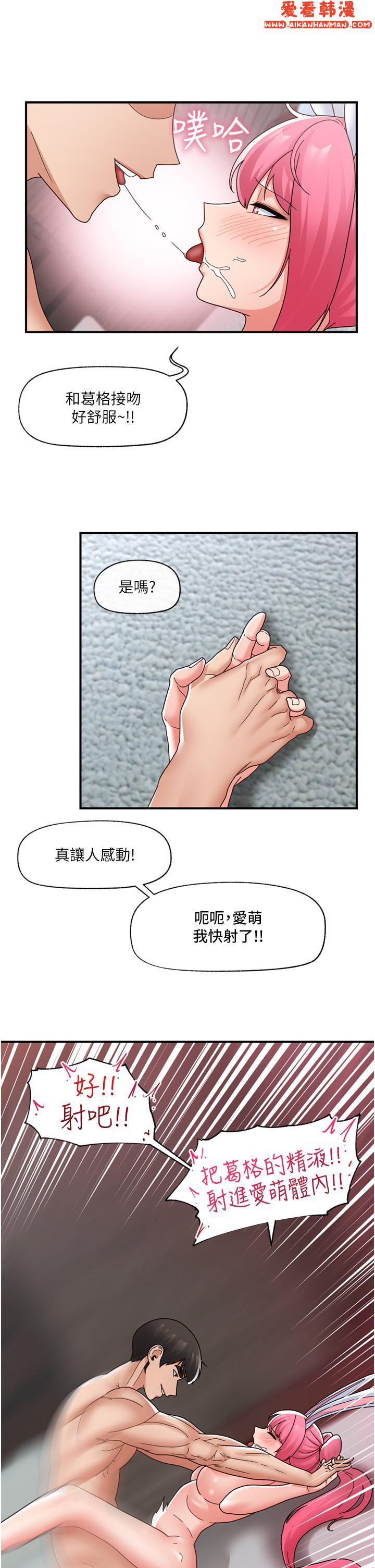 《異世界催眠王》漫画 最終話-稱霸異世界的催眠王