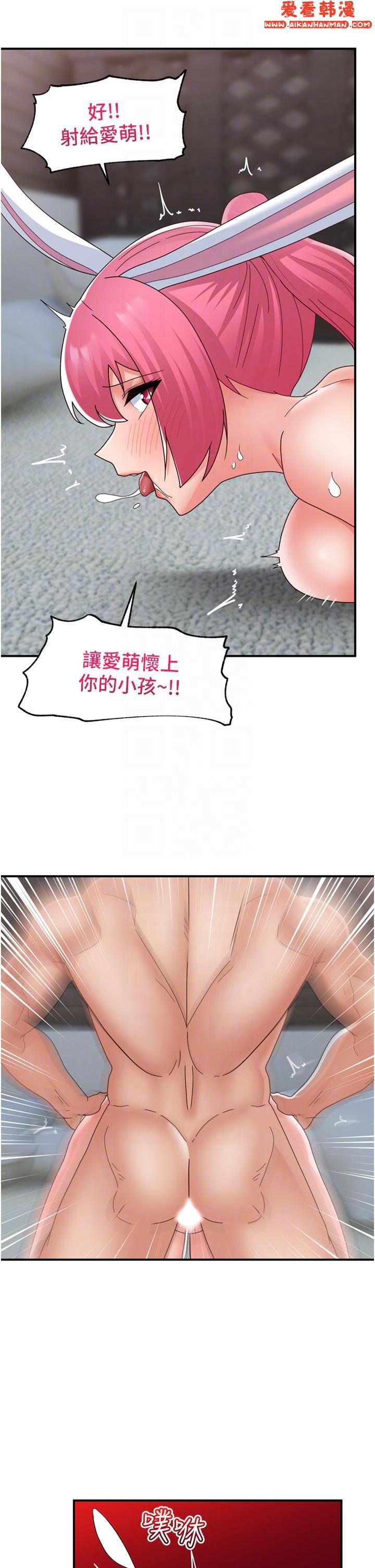 《異世界催眠王》漫画 最終話-稱霸異世界的催眠王