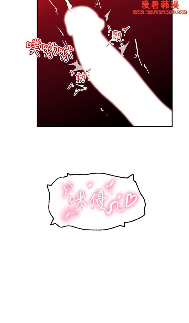 《異世界催眠王》漫画 最終話-稱霸異世界的催眠王