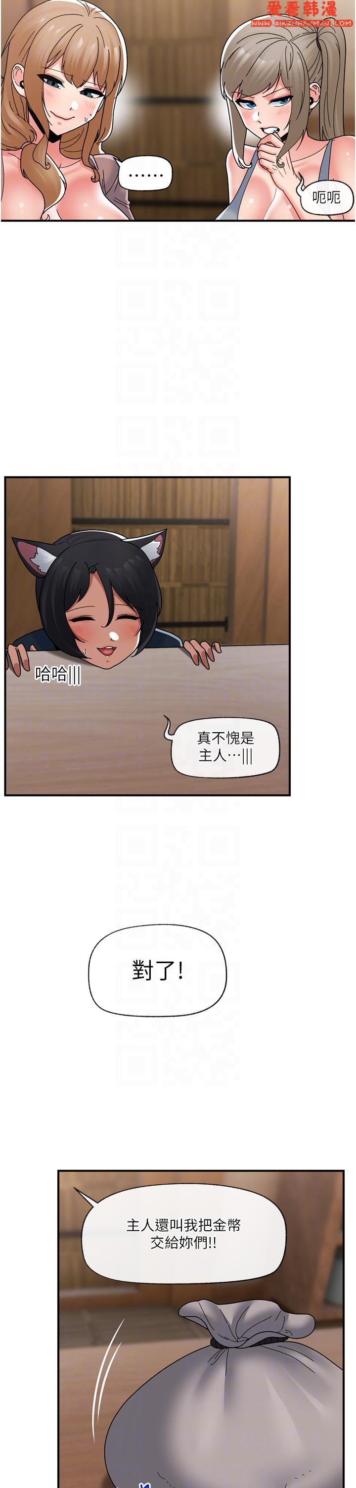 《異世界催眠王》漫画 最終話-稱霸異世界的催眠王
