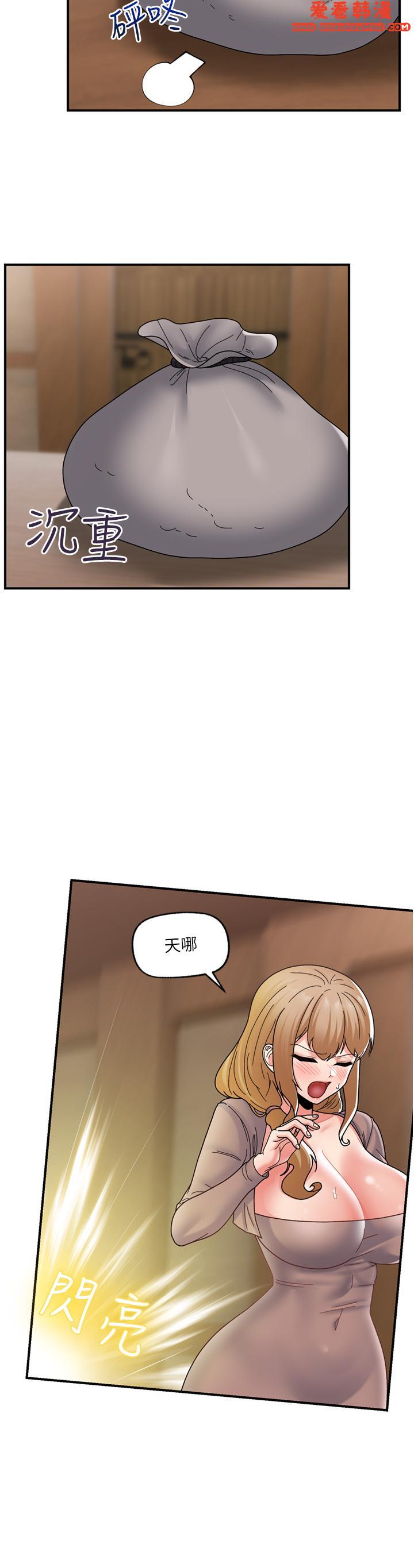 《異世界催眠王》漫画 最終話-稱霸異世界的催眠王