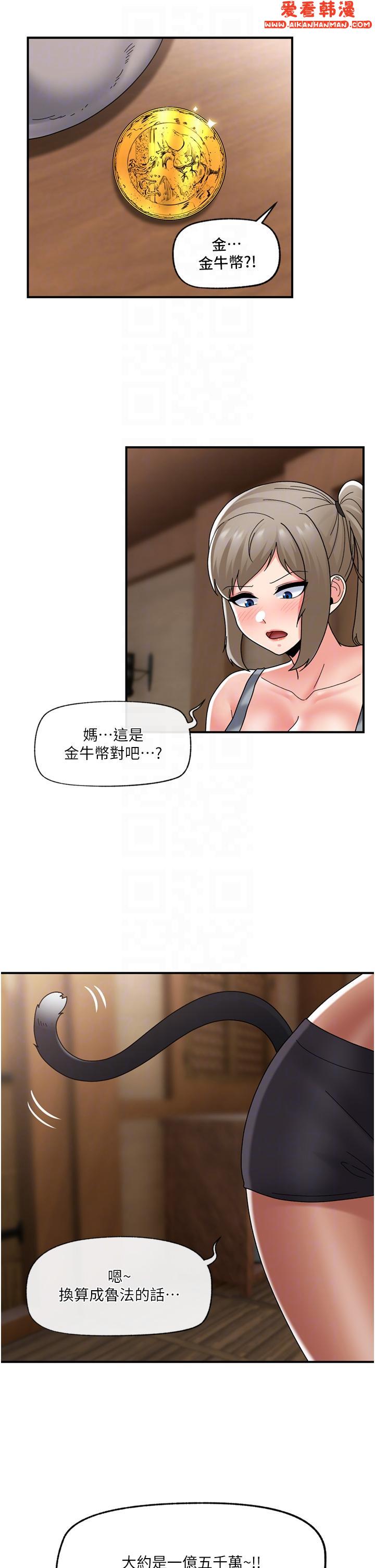 《異世界催眠王》漫画 最終話-稱霸異世界的催眠王